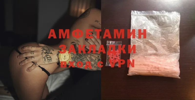 магазин    Закаменск  Амфетамин VHQ 