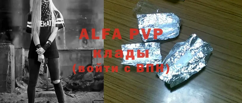 Alfa_PVP Соль  Закаменск 