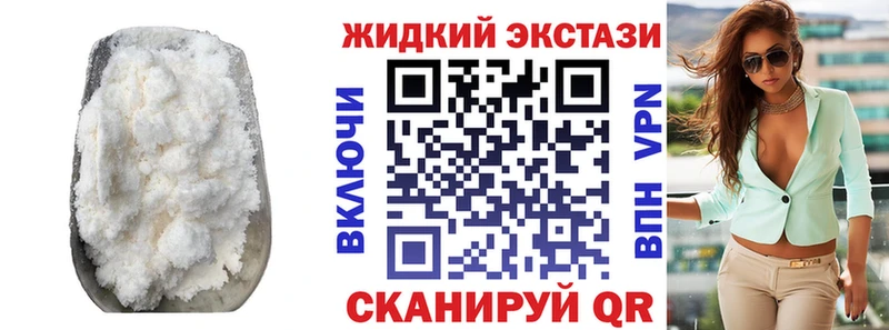 Бутират жидкий экстази  Закаменск 