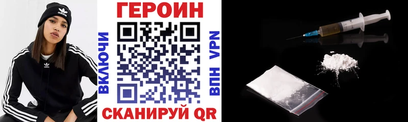 Героин VHQ Закаменск