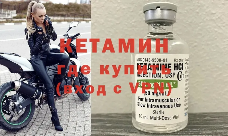 что такое наркотик  кракен онион  Кетамин ketamine  Закаменск 